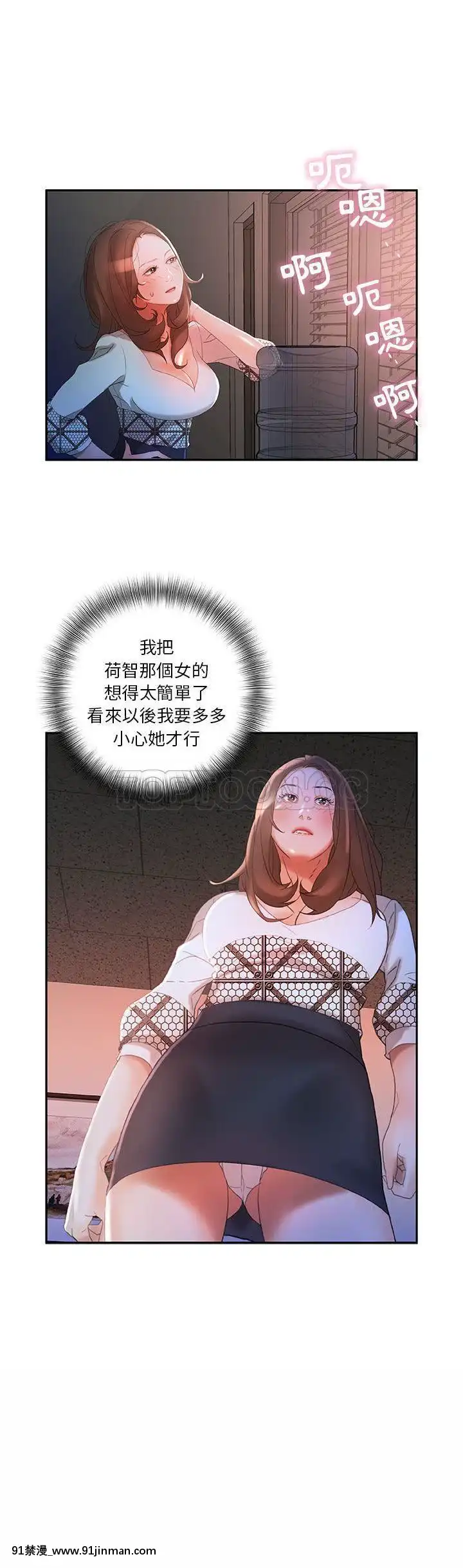 女職員們1-24話[完結][laliberte h漫]