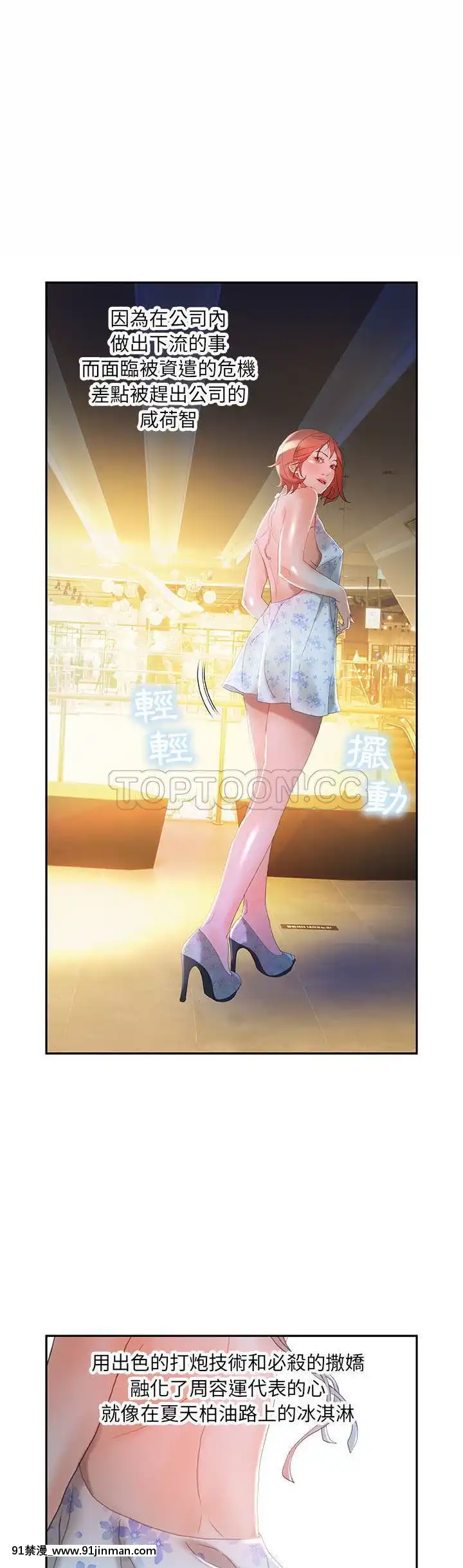 女職員們1-24話[完結][laliberte h漫]