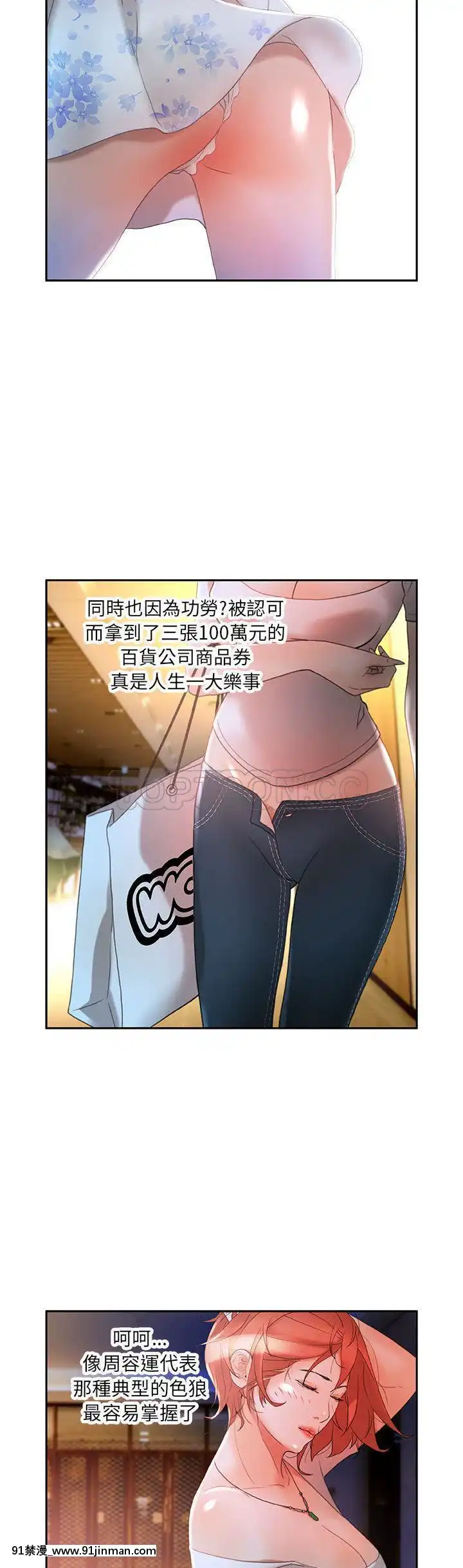 女職員們1-24話[完結][laliberte h漫]