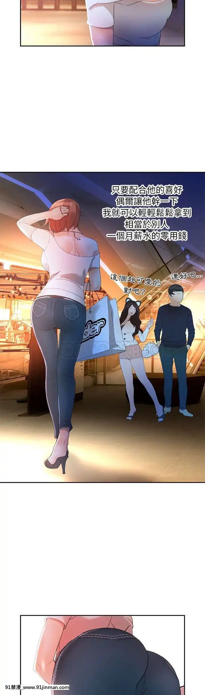 女職員們1-24話[完結][laliberte h漫]
