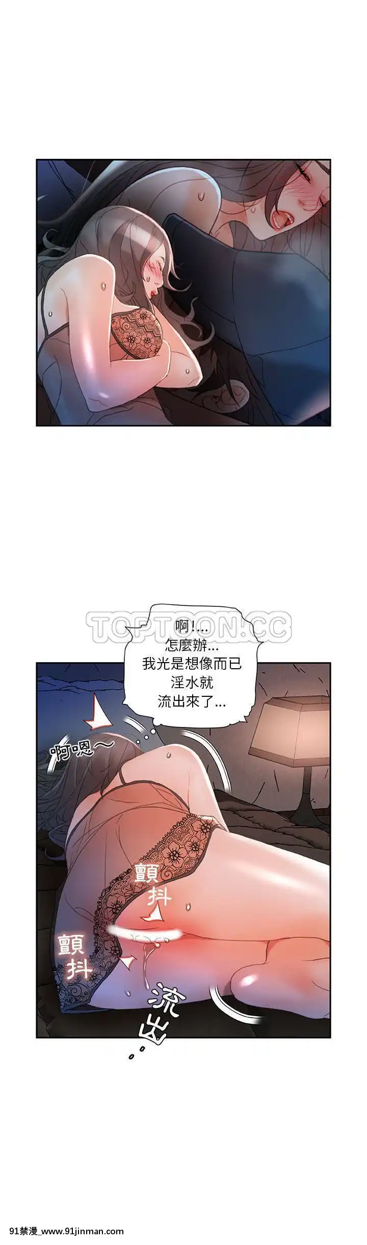 女職員們1-24話[完結][laliberte h漫]