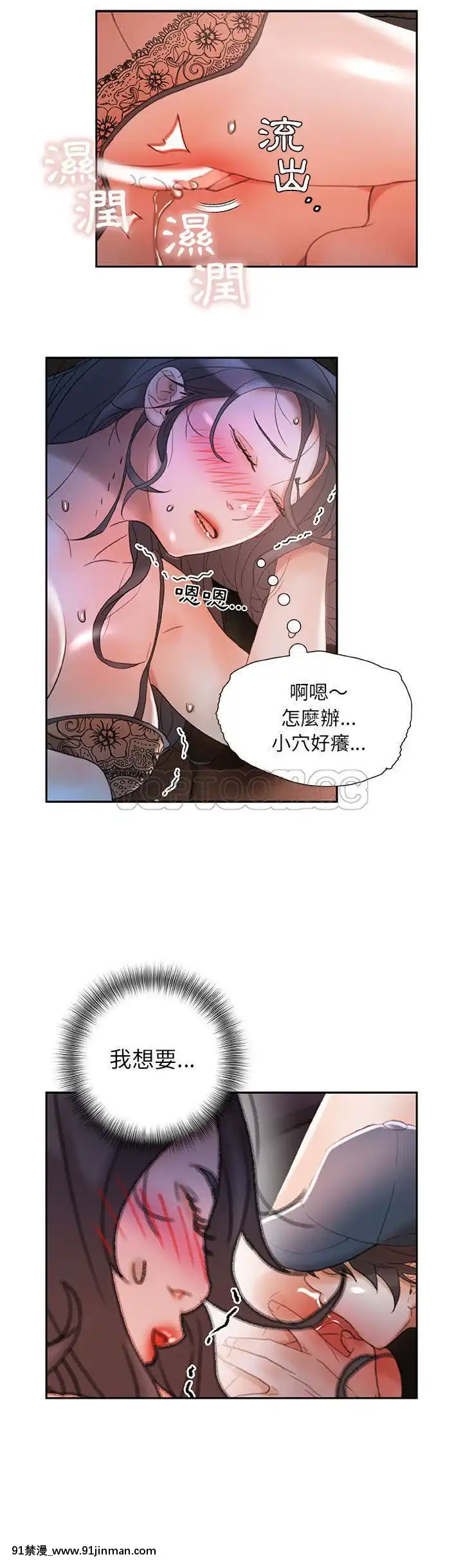 女職員們1-24話[完結][laliberte h漫]