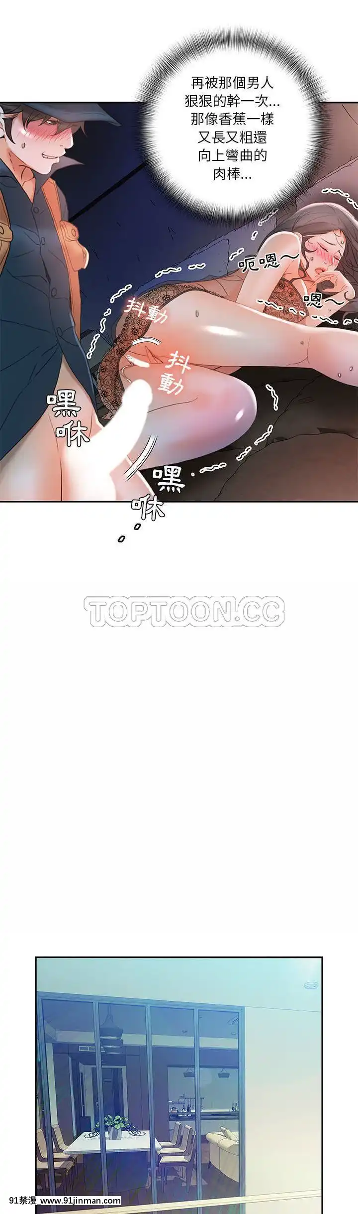 女職員們1-24話[完結][laliberte h漫]