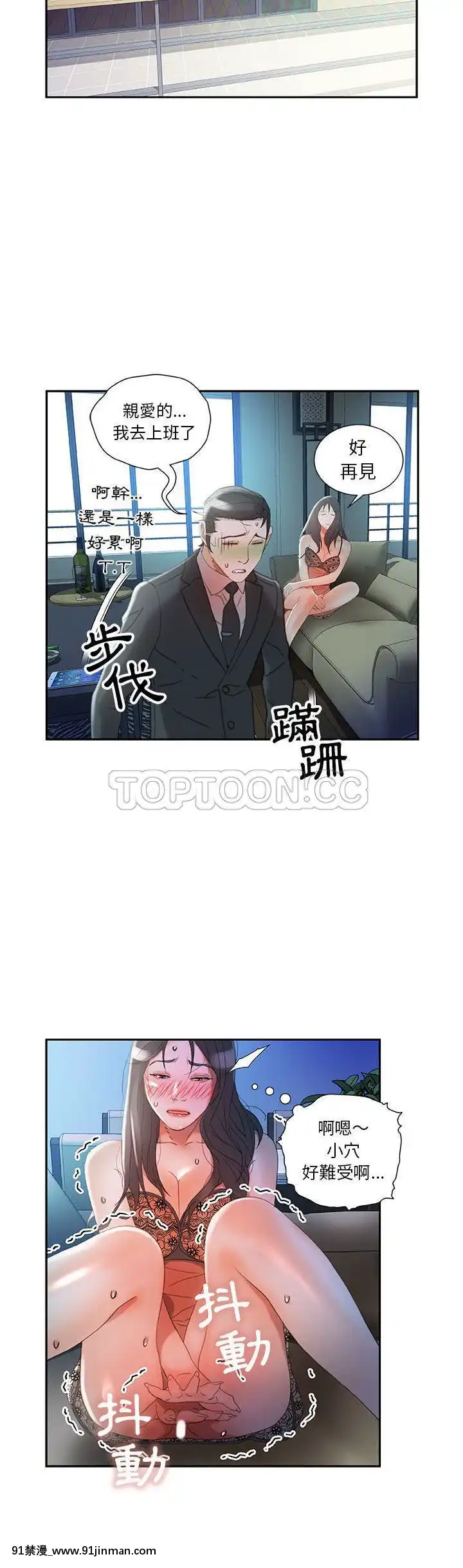 女職員們1-24話[完結][laliberte h漫]