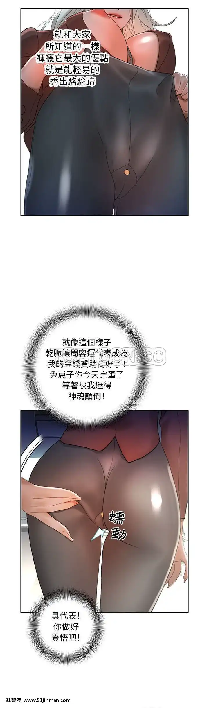 女職員們1-24話[完結][laliberte h漫]