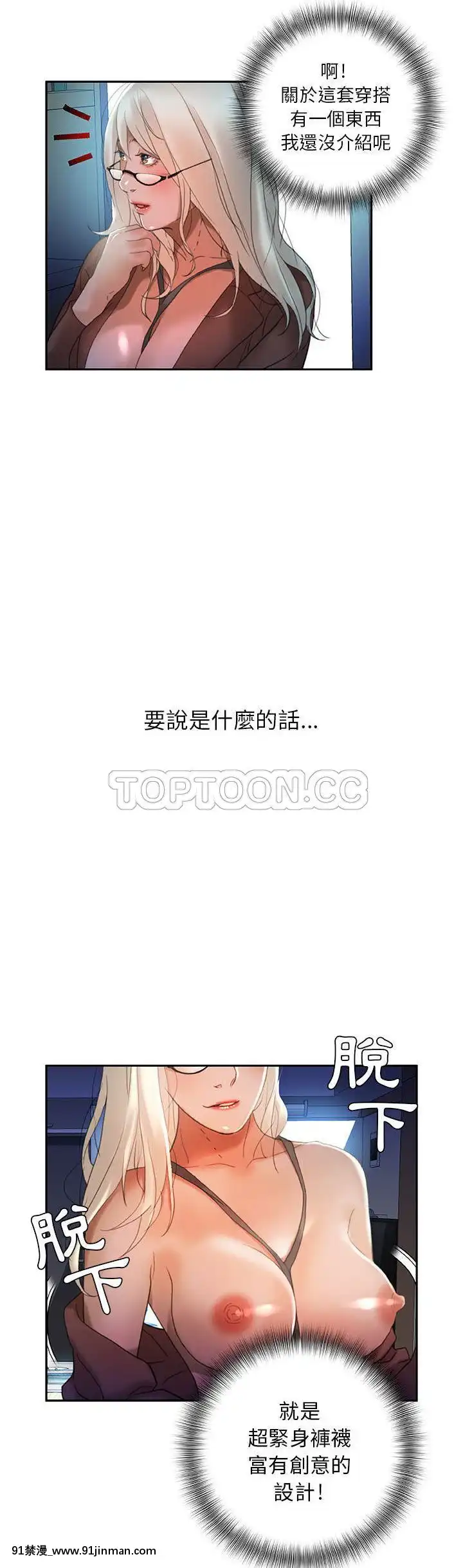 女職員們1-24話[完結][laliberte h漫]