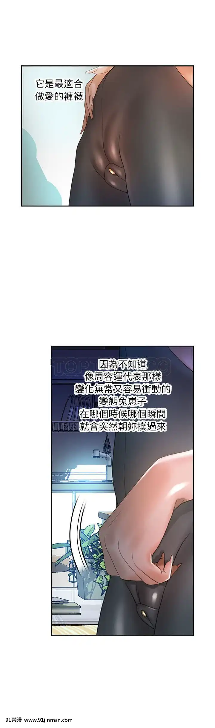 女職員們1-24話[完結][laliberte h漫]