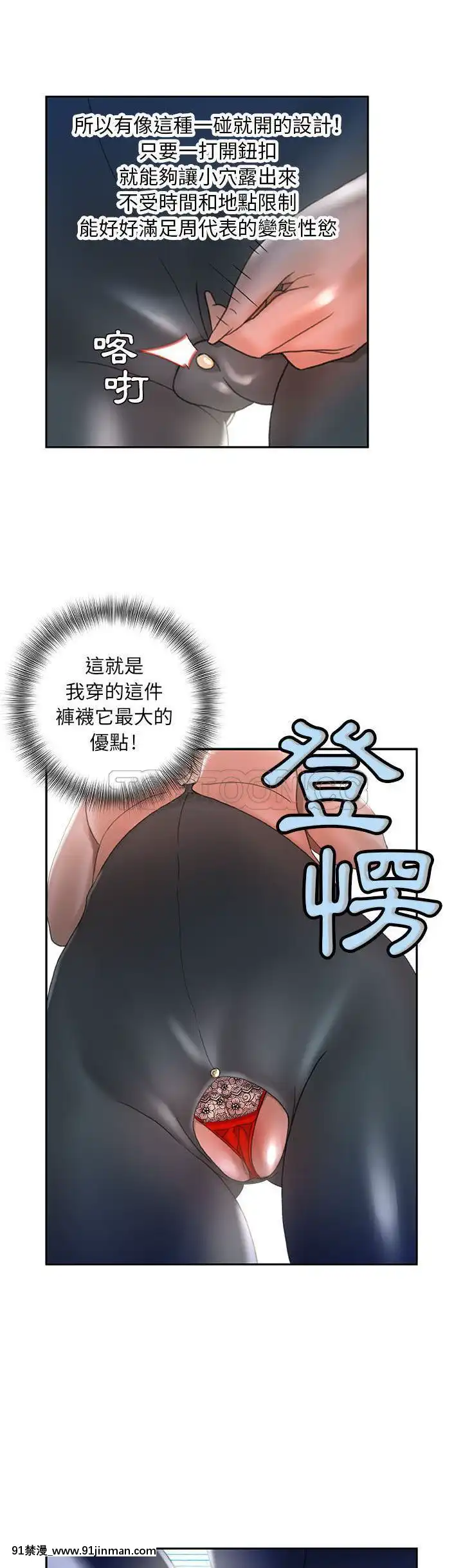 女職員們1-24話[完結][laliberte h漫]