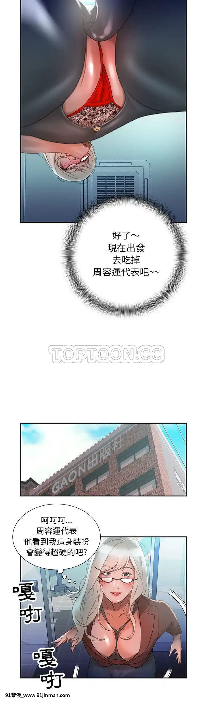 女職員們1-24話[完結][laliberte h漫]