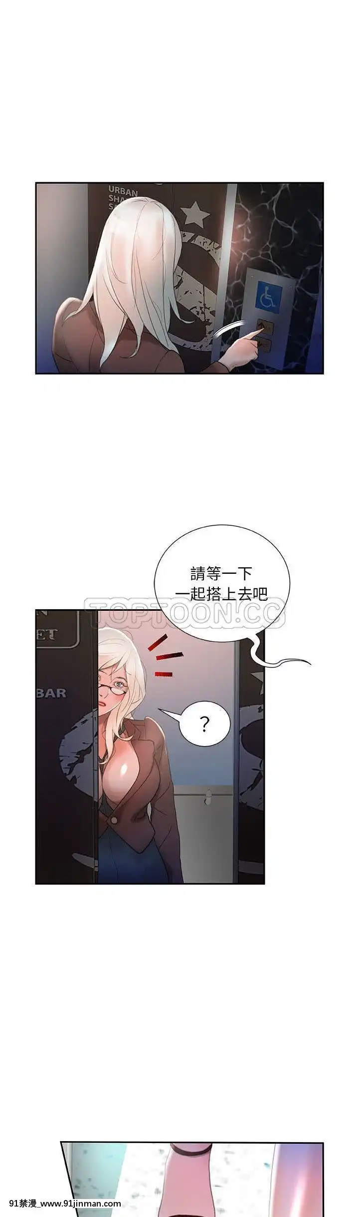 女職員們1-24話[完結][laliberte h漫]
