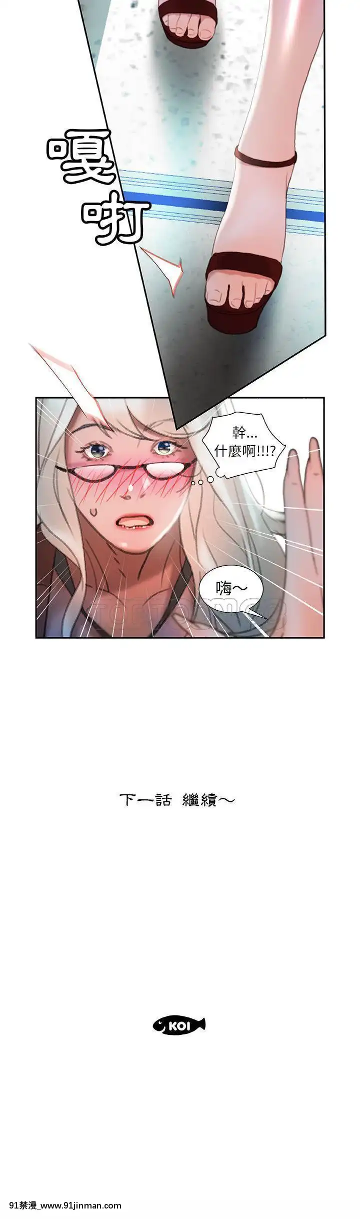 女職員們1-24話[完結][laliberte h漫]