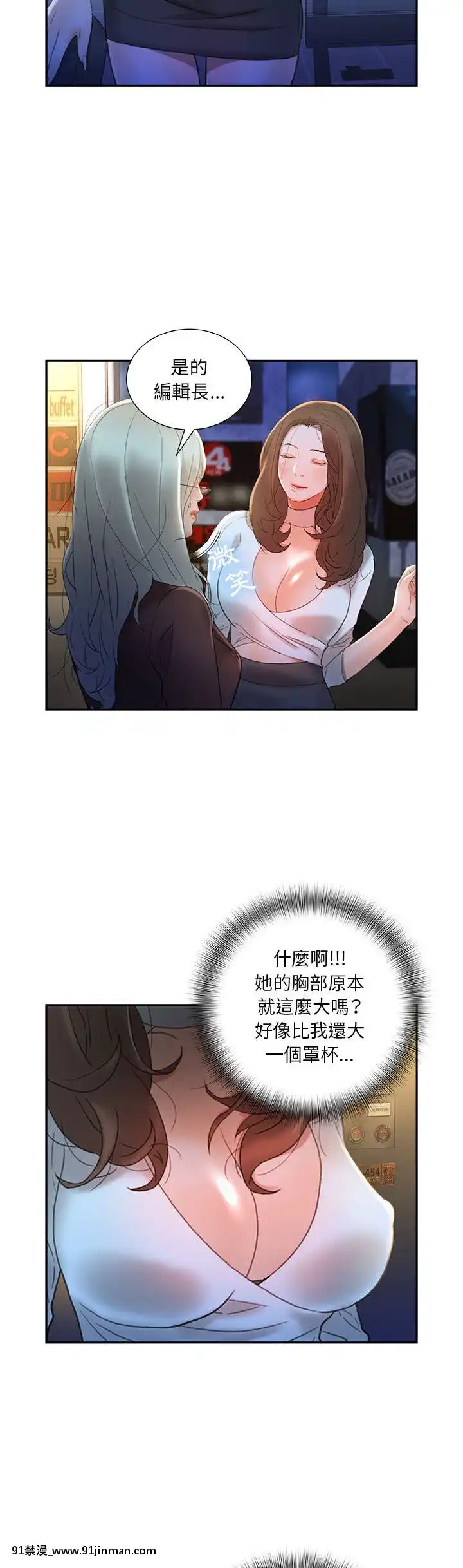 女職員們1-24話[完結][laliberte h漫]