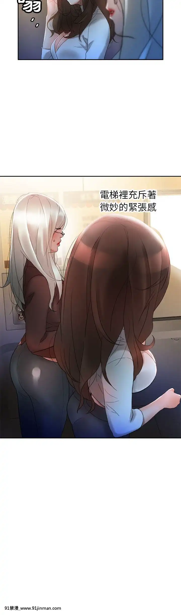 女職員們1-24話[完結][laliberte h漫]