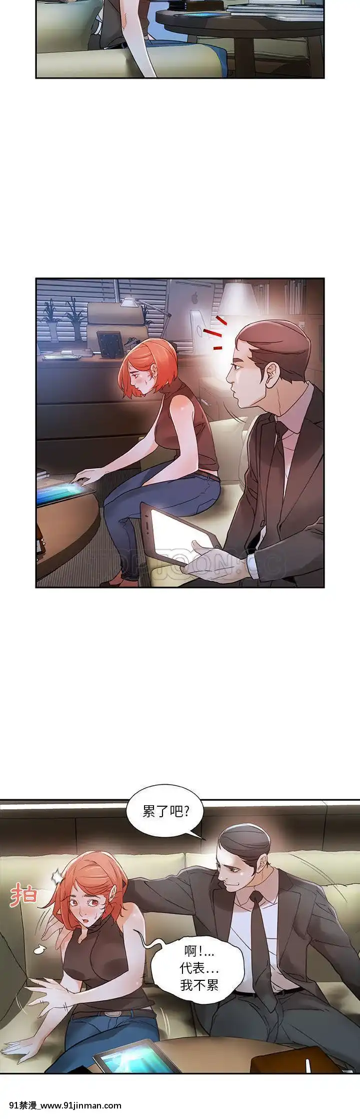 女職員們1-24話[完結][laliberte h漫]
