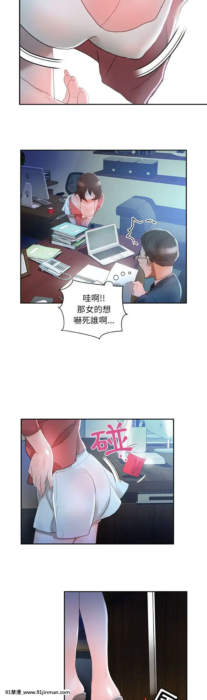 女職員們1-24話[完結][laliberte h漫]