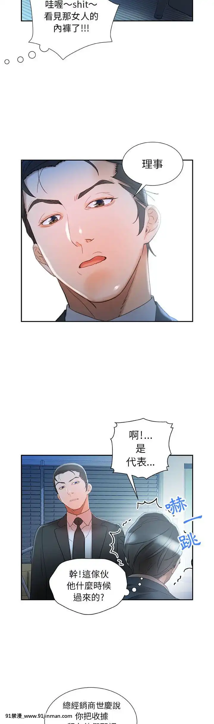 女職員們1-24話[完結][laliberte h漫]