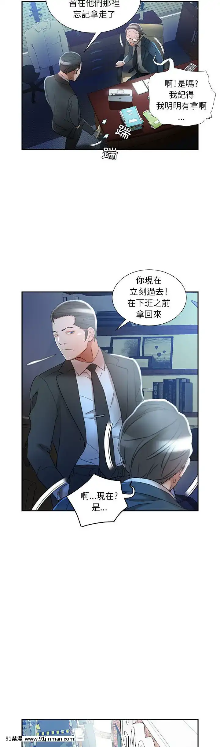 女職員們1-24話[完結][laliberte h漫]