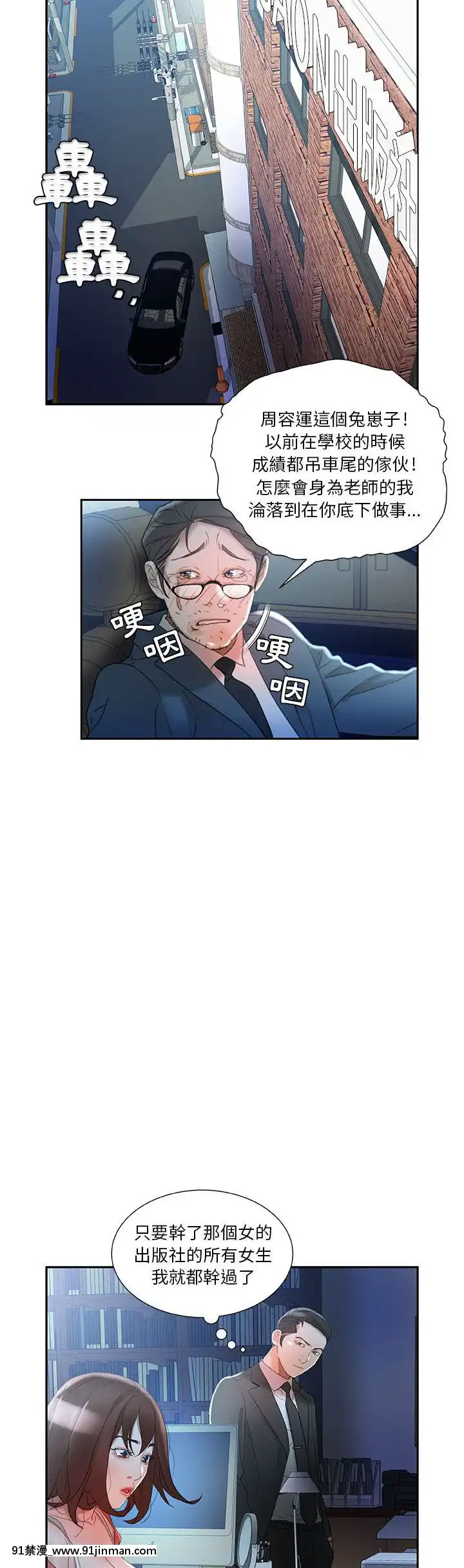 女職員們1-24話[完結][laliberte h漫]