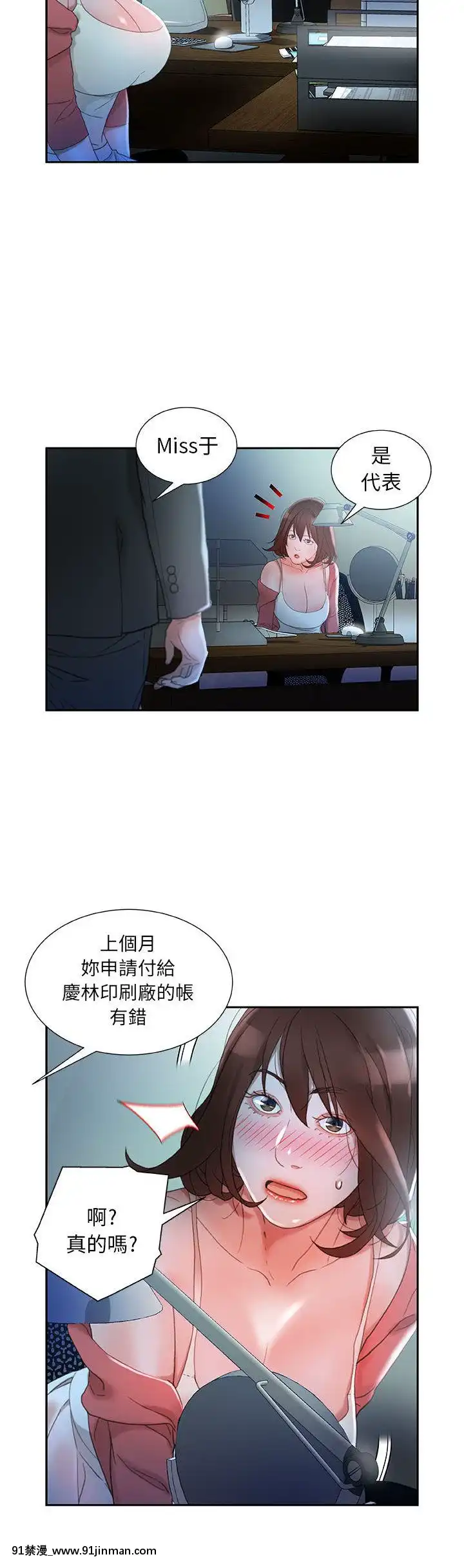 女職員們1-24話[完結][laliberte h漫]