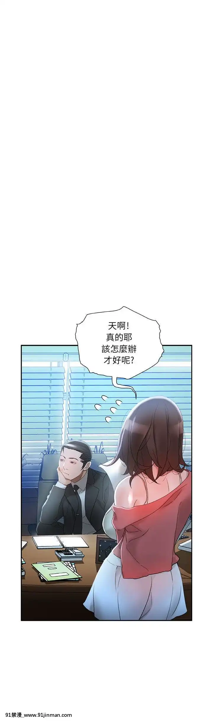 女職員們1-24話[完結][laliberte h漫]