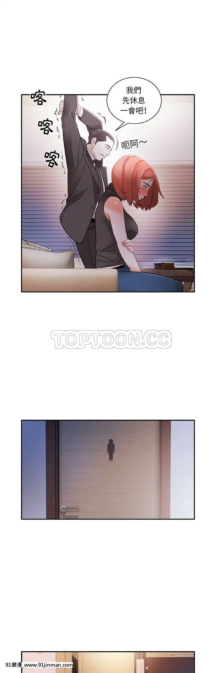 女職員們1-24話[完結][laliberte h漫]
