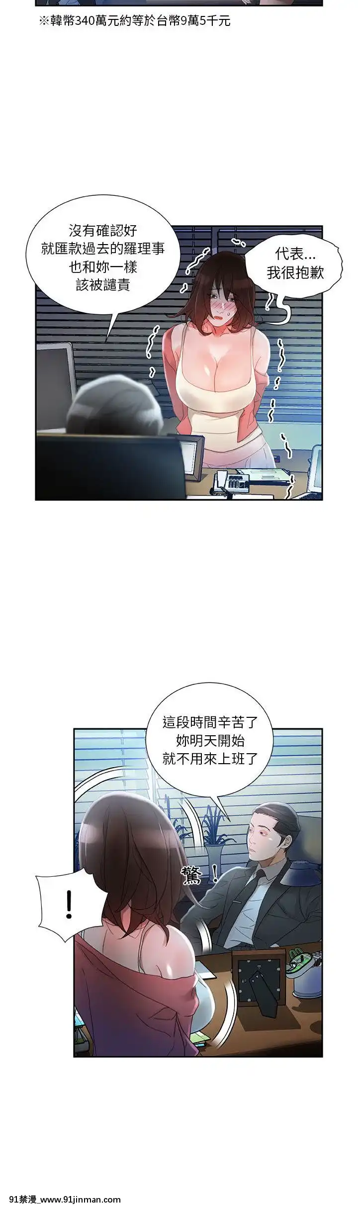 女職員們1-24話[完結][laliberte h漫]