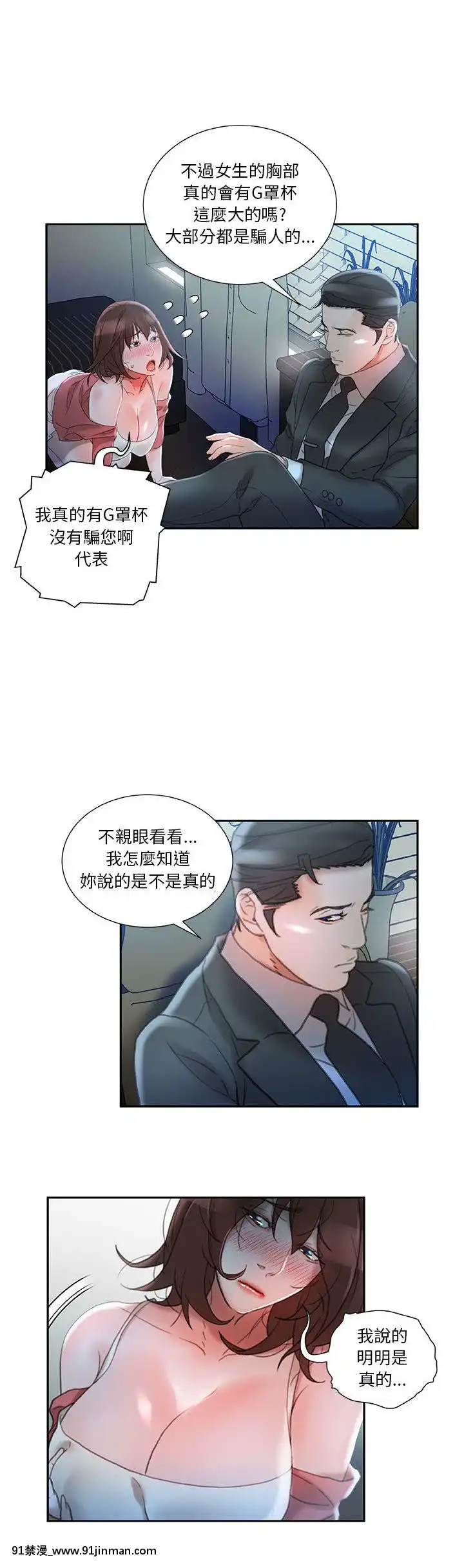 女職員們1-24話[完結][laliberte h漫]