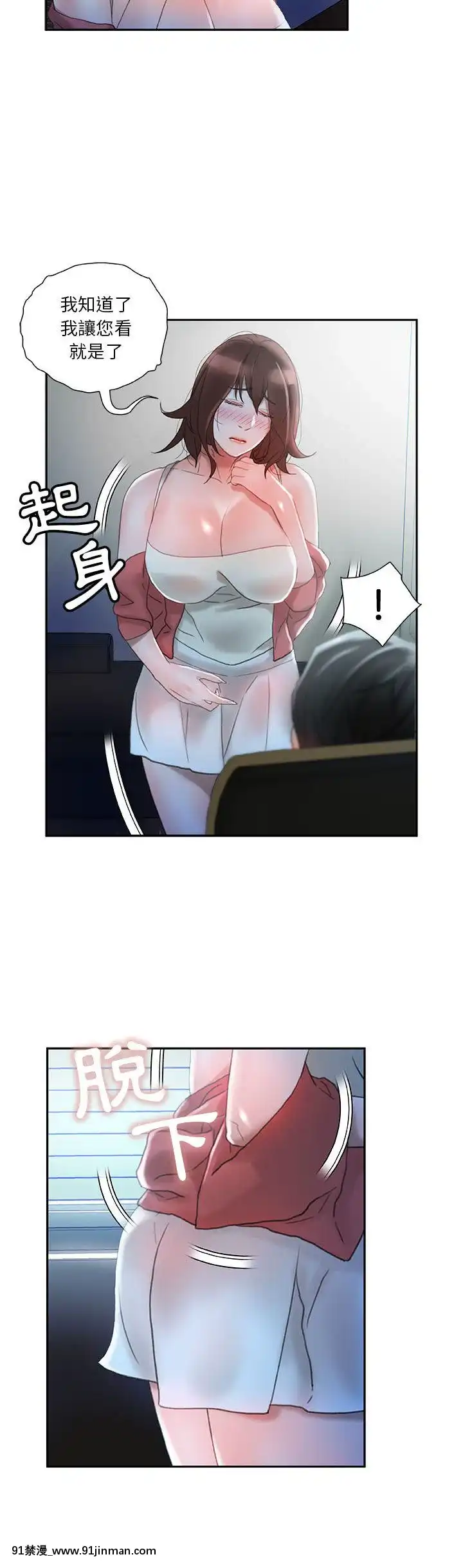 女職員們1-24話[完結][laliberte h漫]