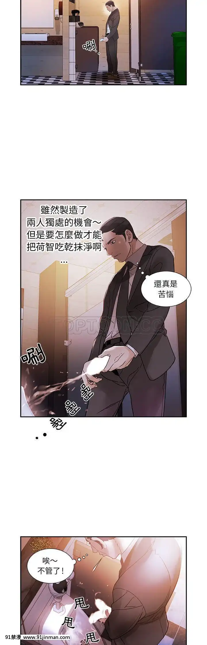女職員們1-24話[完結][laliberte h漫]