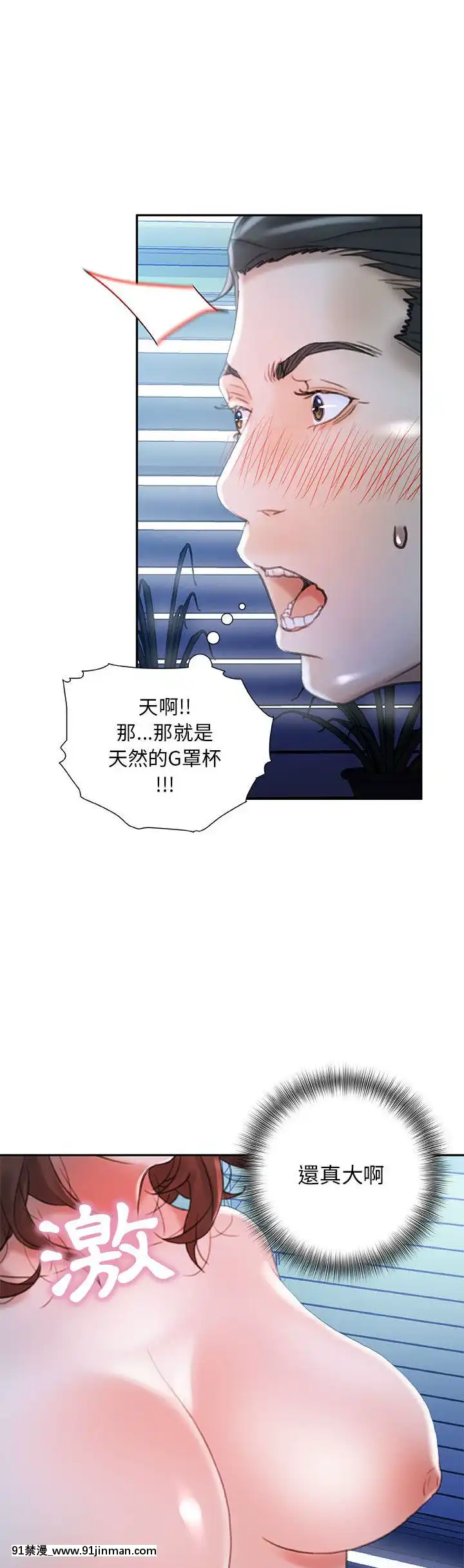女職員們1-24話[完結][laliberte h漫]