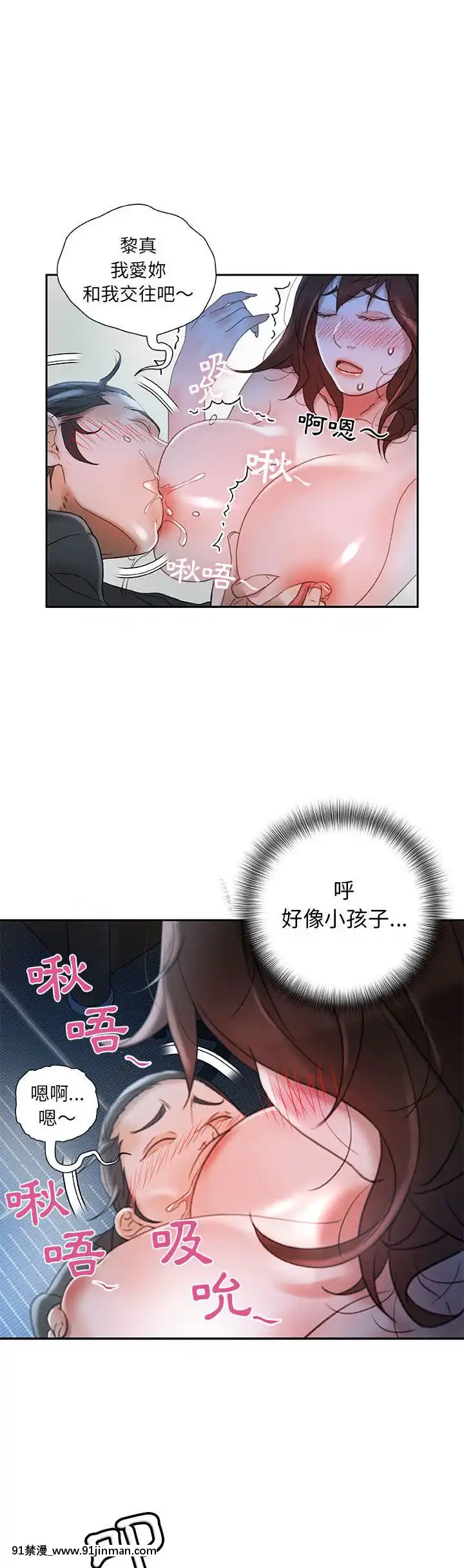 女職員們1-24話[完結][laliberte h漫]