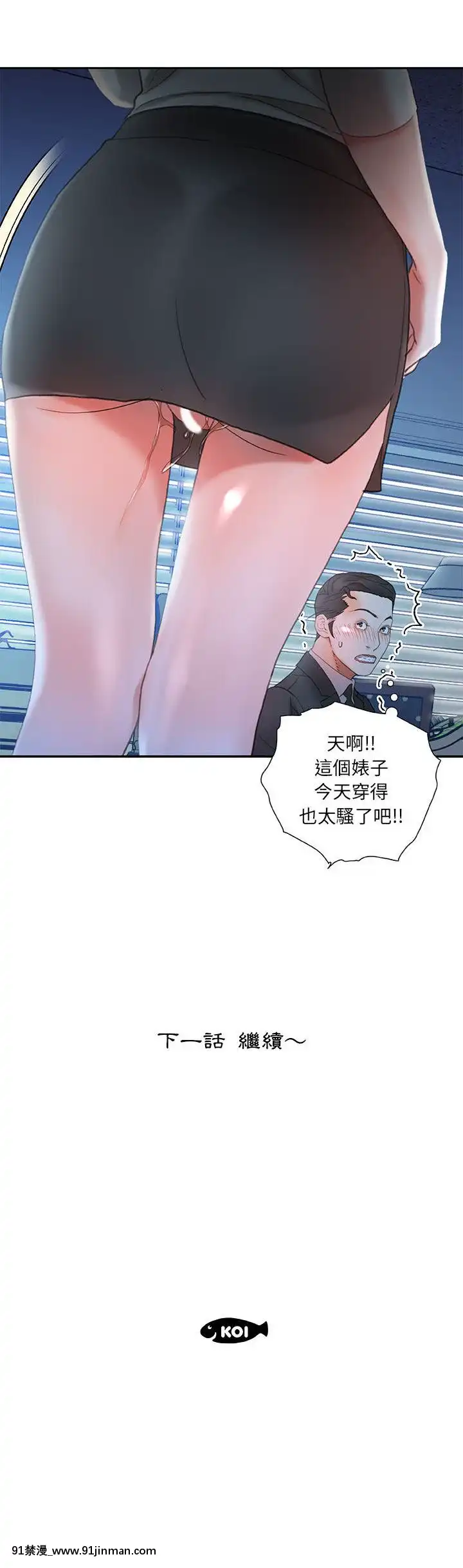 女職員們1-24話[完結][laliberte h漫]