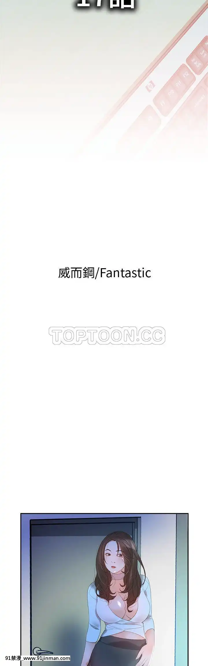 女職員們1-24話[完結][laliberte h漫]