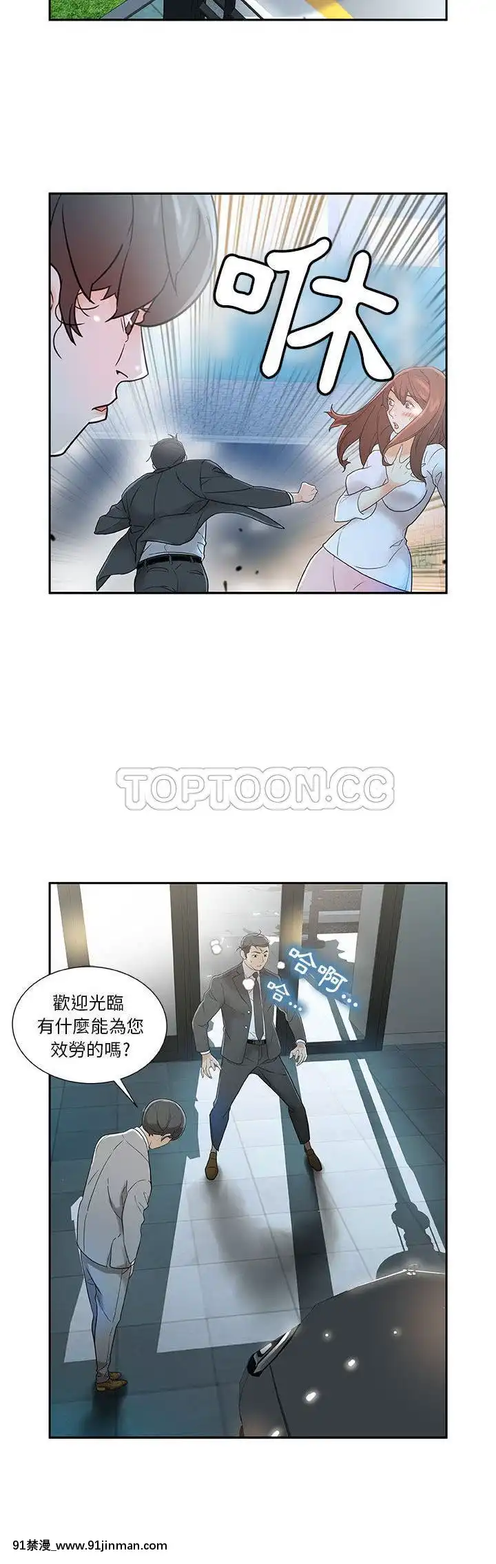 女職員們1-24話[完結][laliberte h漫]