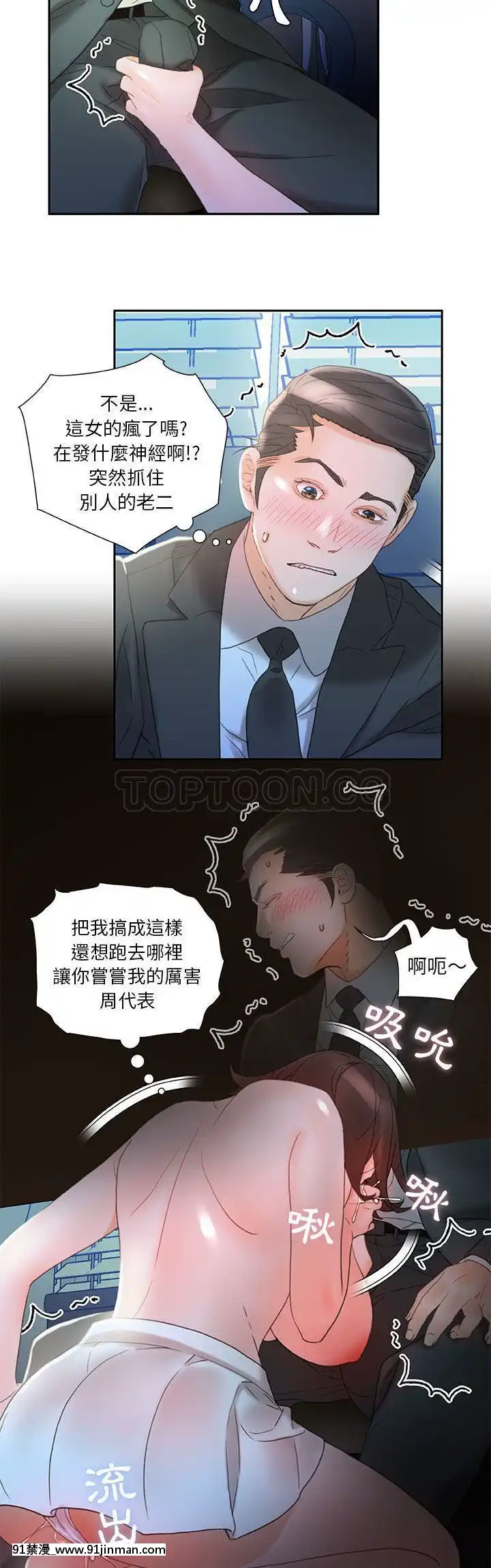 女職員們1-24話[完結][laliberte h漫]