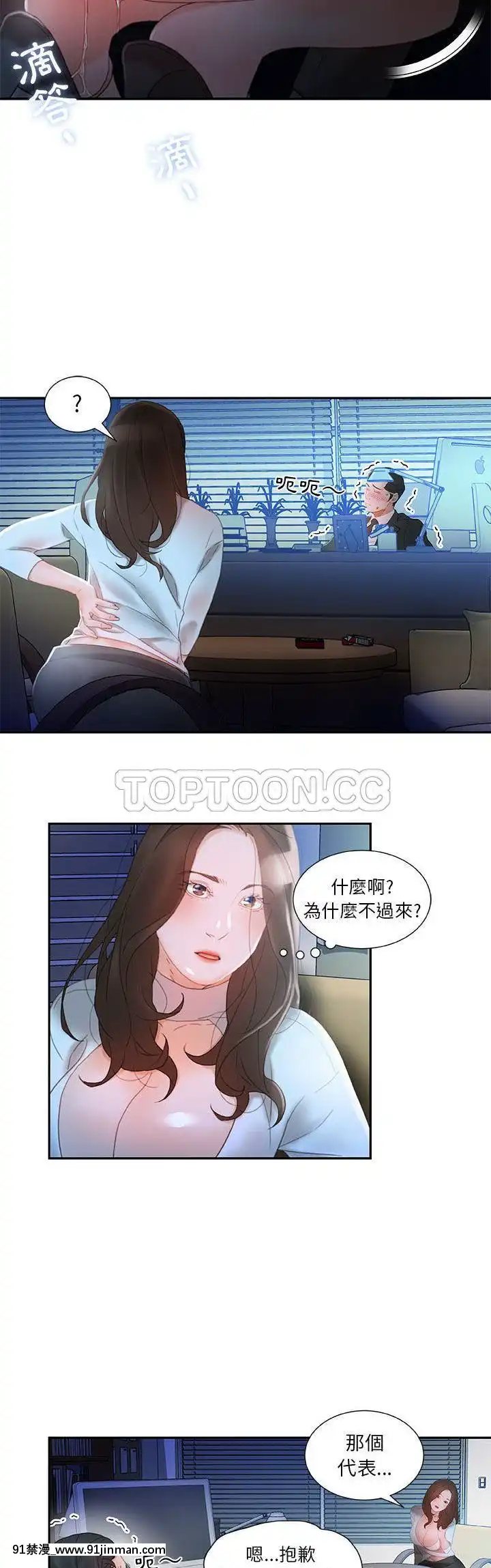 女職員們1-24話[完結][laliberte h漫]