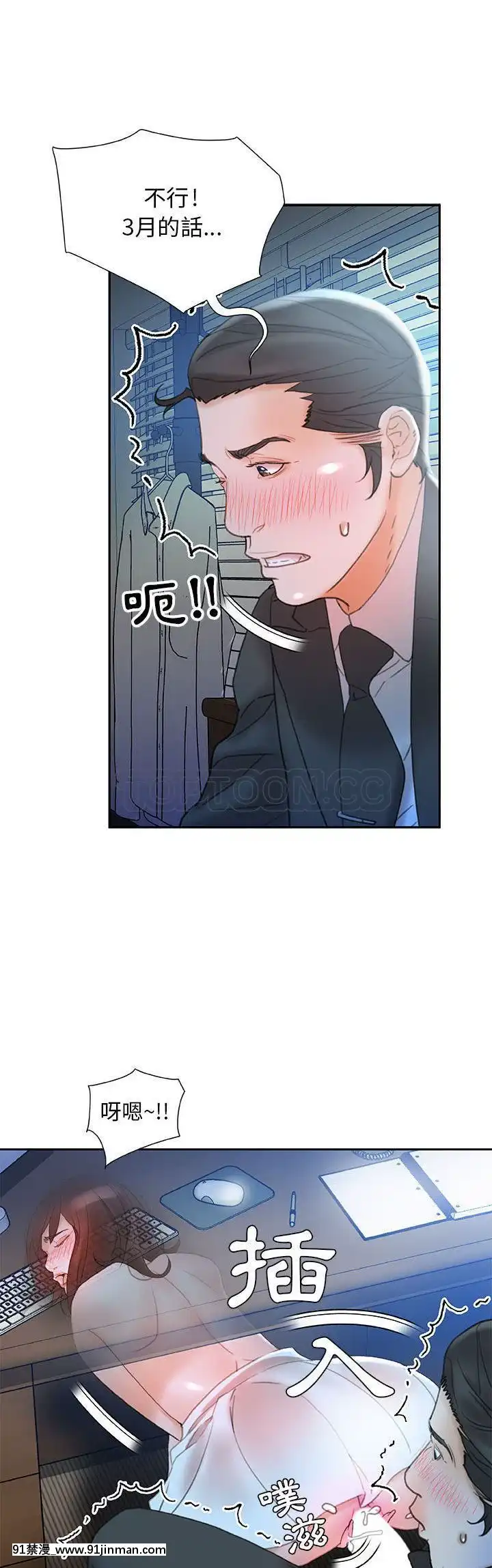 女職員們1-24話[完結][laliberte h漫]