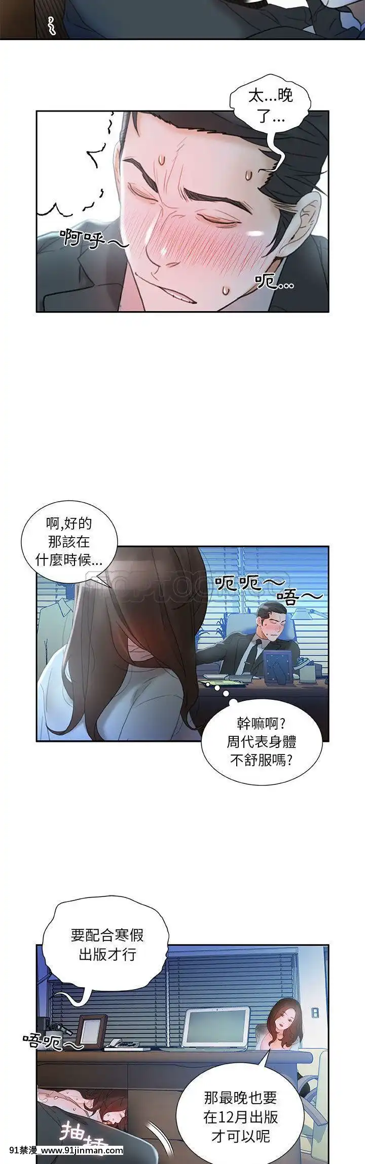 女職員們1-24話[完結][laliberte h漫]
