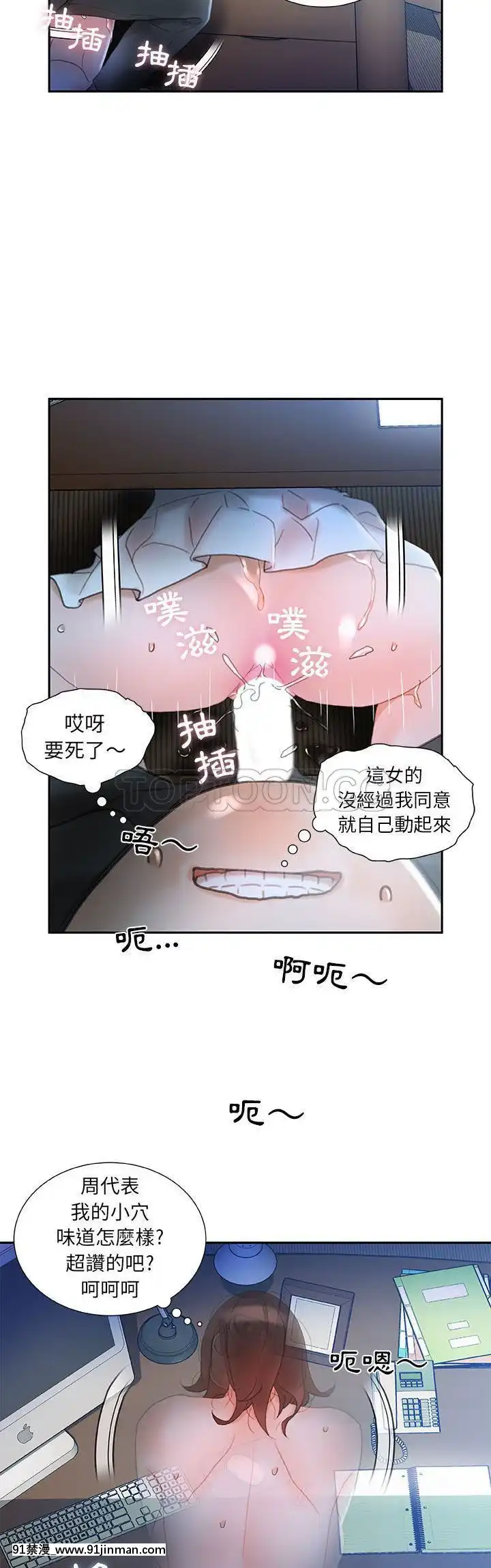 女職員們1-24話[完結][laliberte h漫]