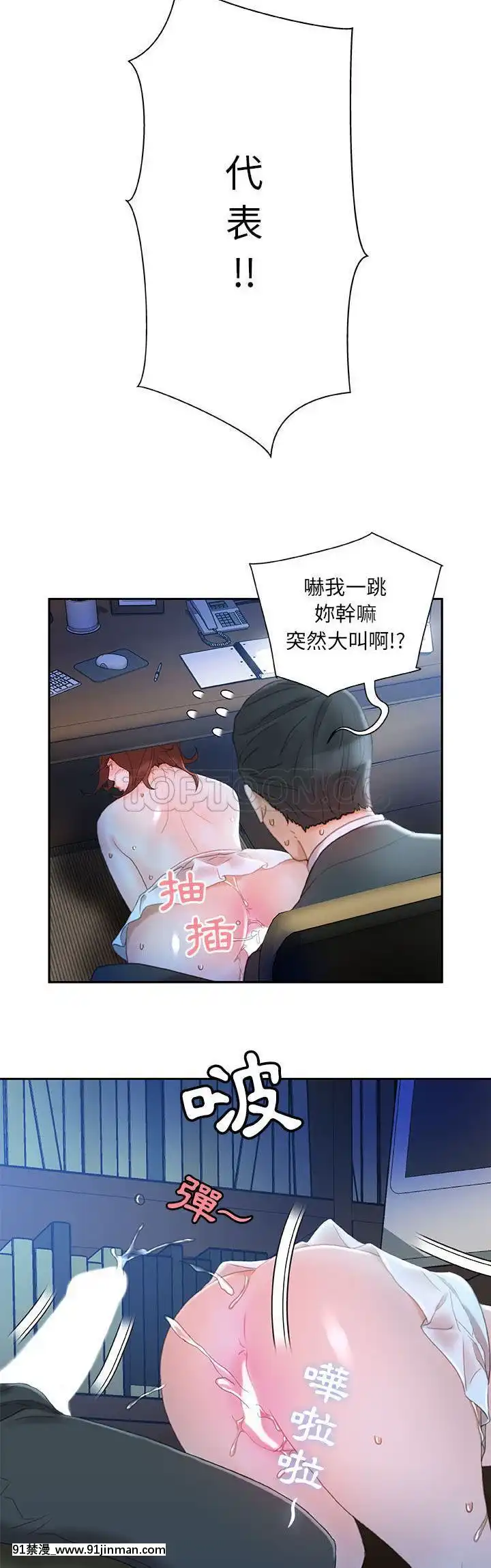 女職員們1-24話[完結][laliberte h漫]