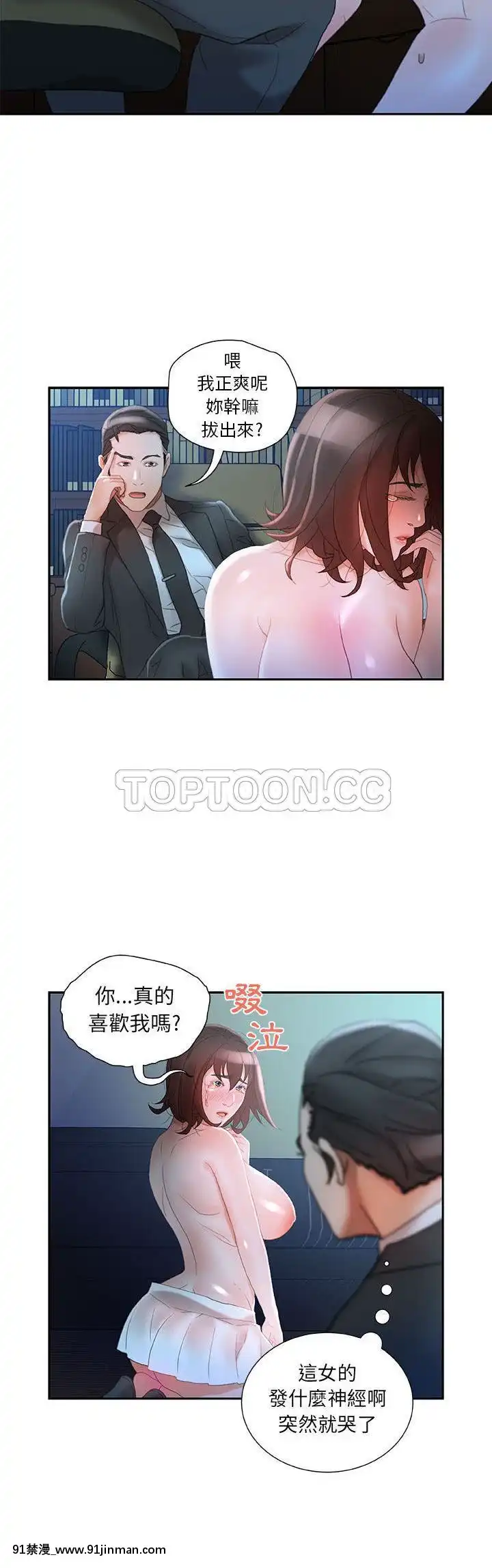 女職員們1-24話[完結][laliberte h漫]