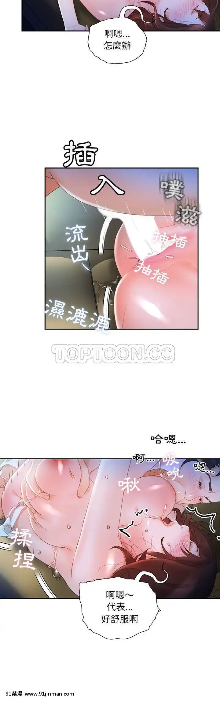 女職員們1-24話[完結][laliberte h漫]