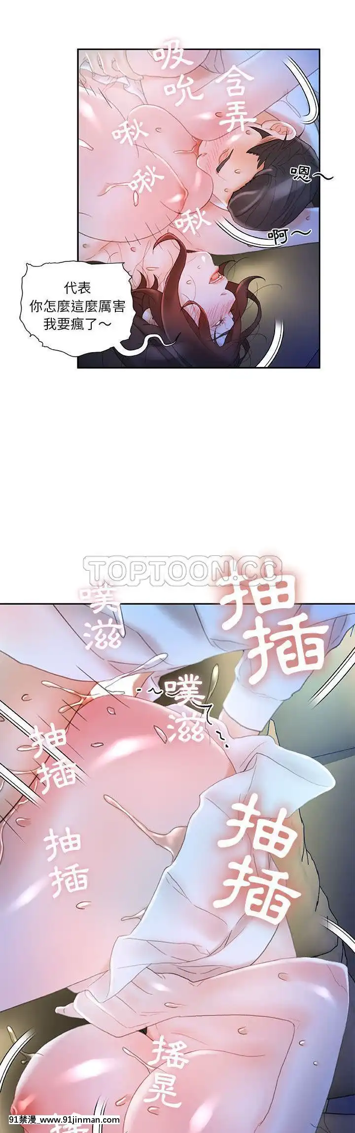 女職員們1-24話[完結][laliberte h漫]