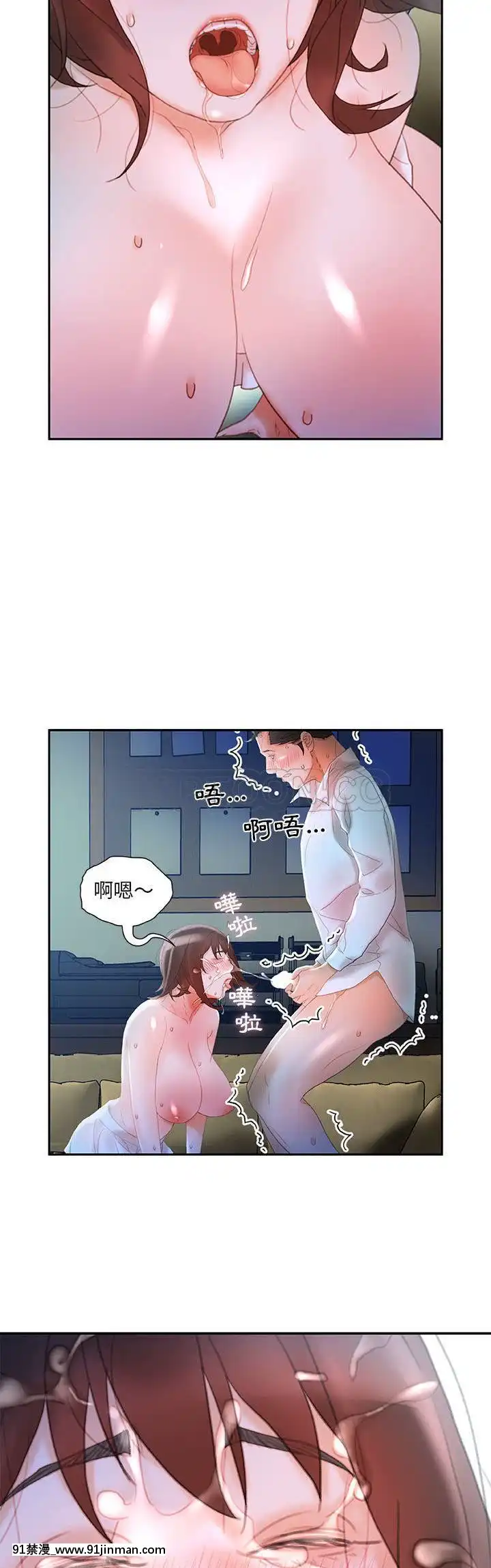 女職員們1-24話[完結][laliberte h漫]