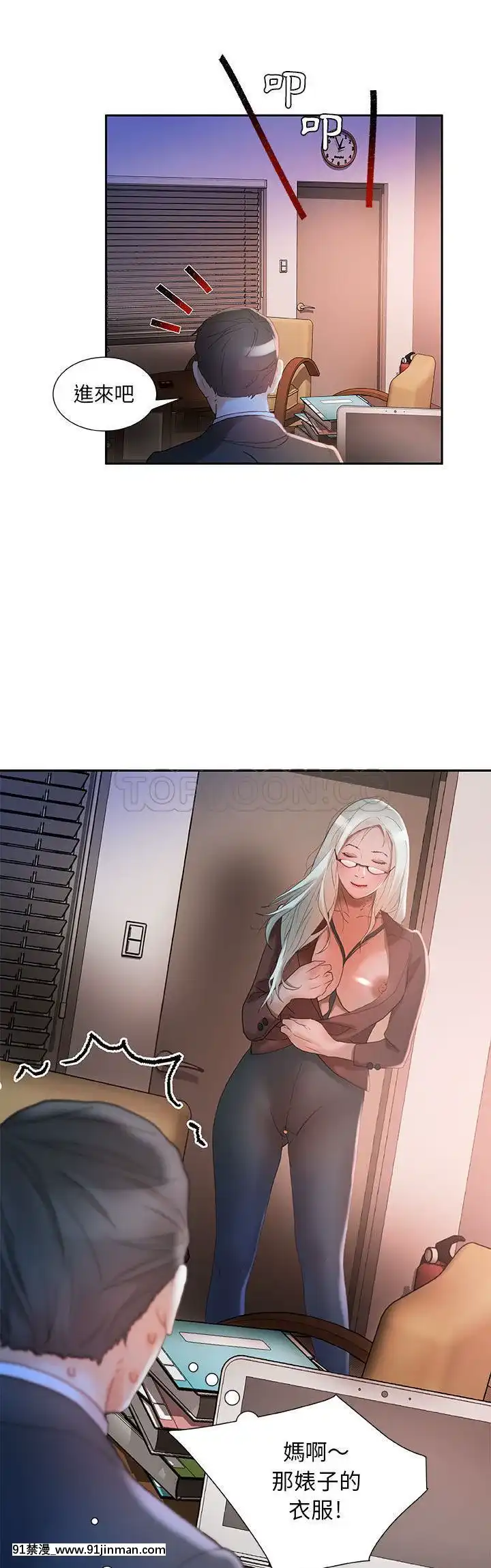 女職員們1-24話[完結][laliberte h漫]