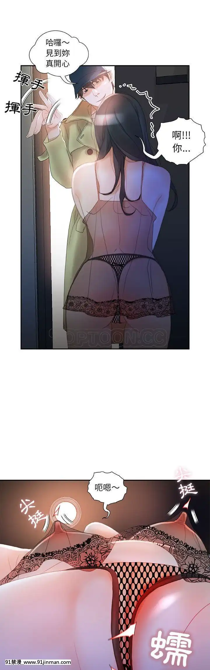 女職員們1-24話[完結][laliberte h漫]