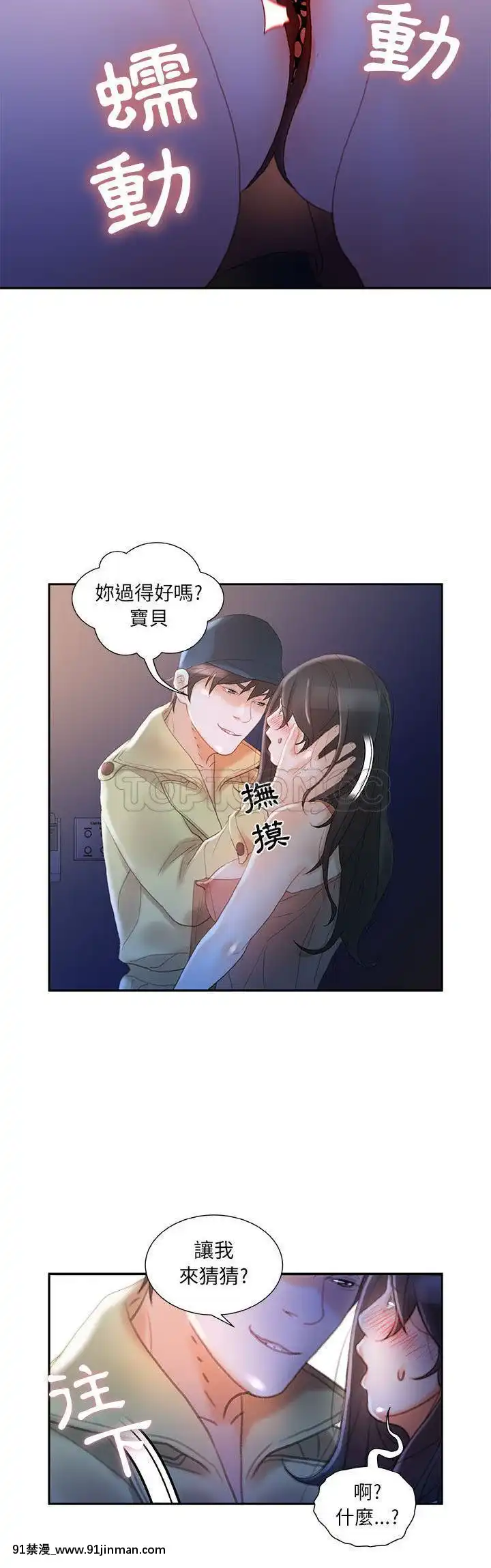 女職員們1-24話[完結][laliberte h漫]