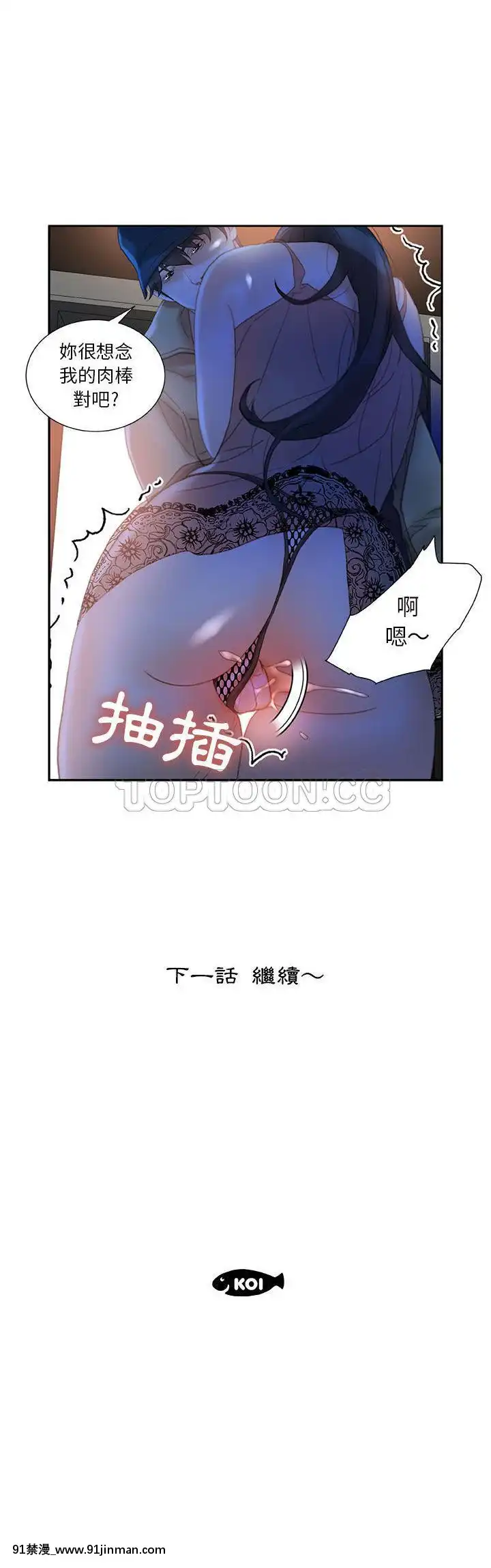 女職員們1-24話[完結][laliberte h漫]
