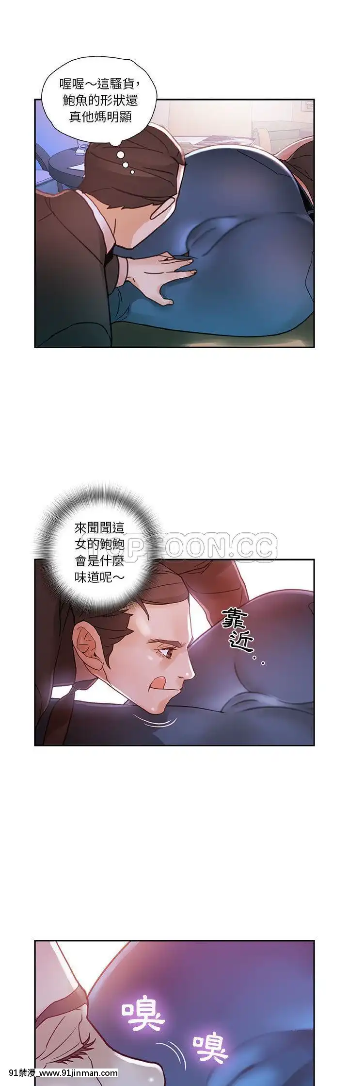 女職員們1-24話[完結][laliberte h漫]