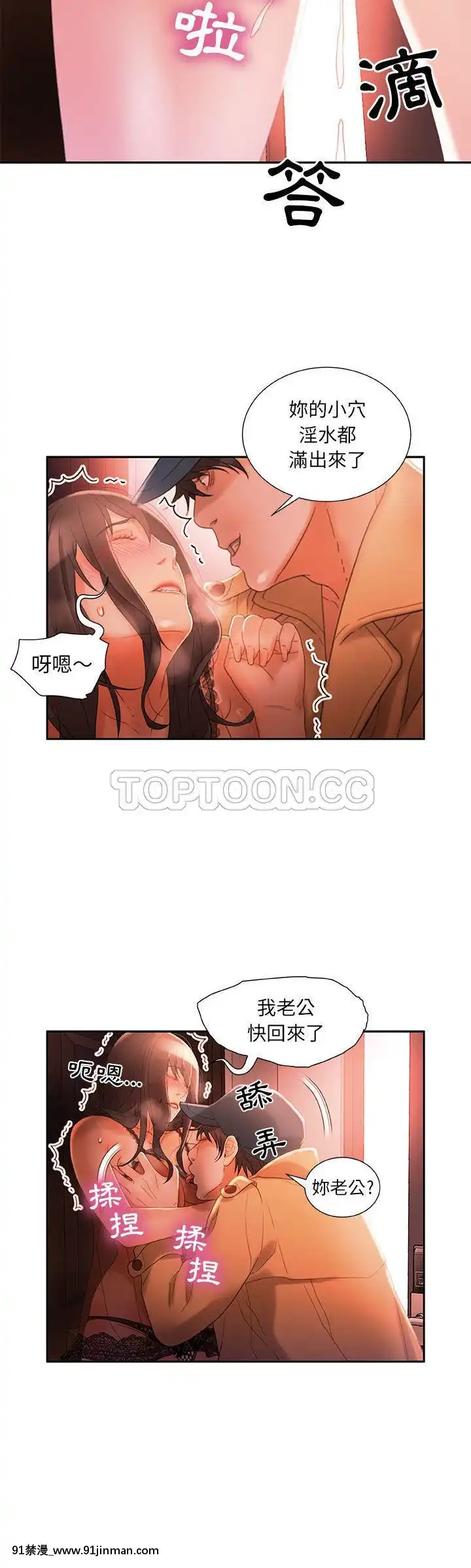 女職員們1-24話[完結][laliberte h漫]